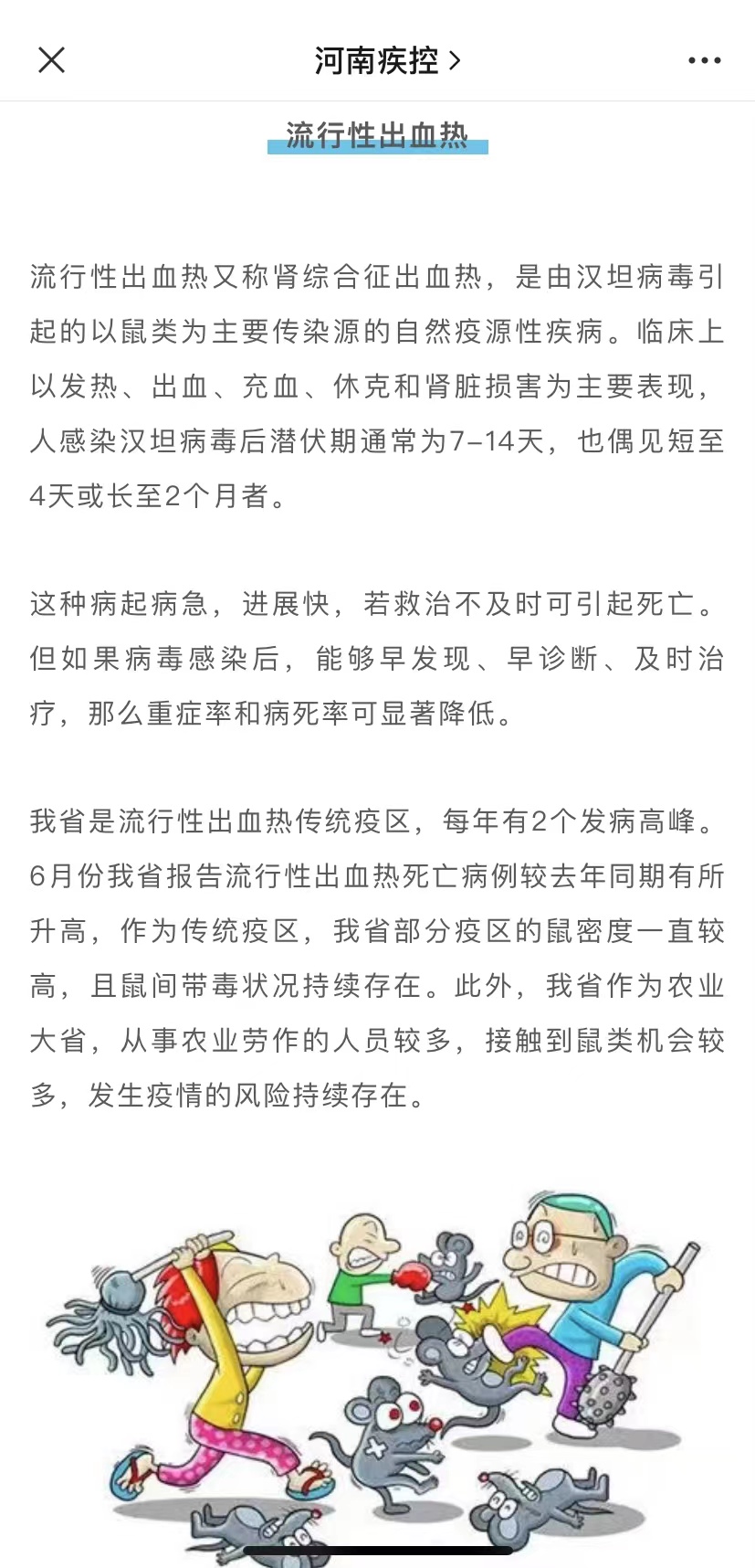 自然之旅，尋找內(nèi)心的寧靜綠洲，探索血熱病的最新動態(tài)