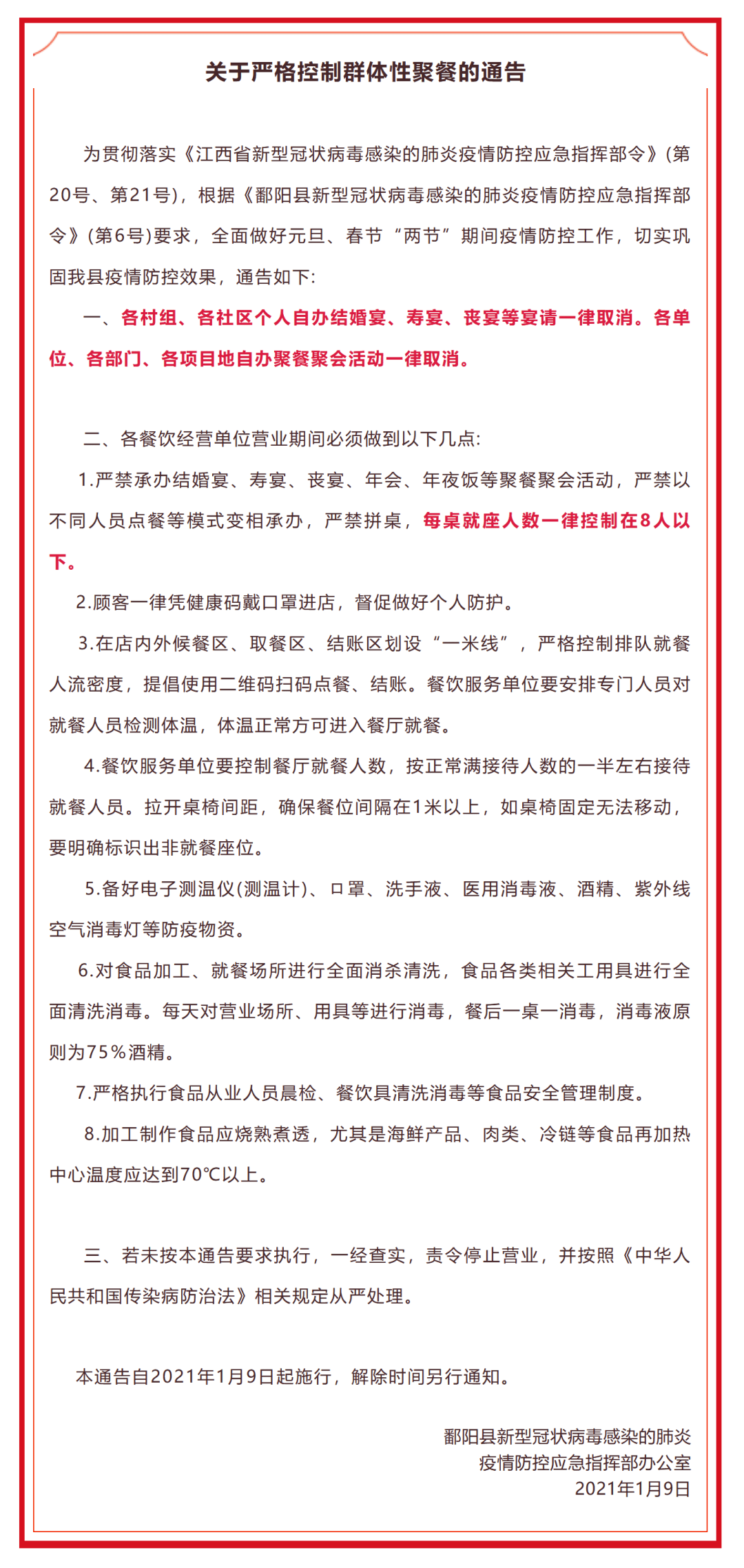 科技智能守護，最新疫情情況通知與動態(tài)更新