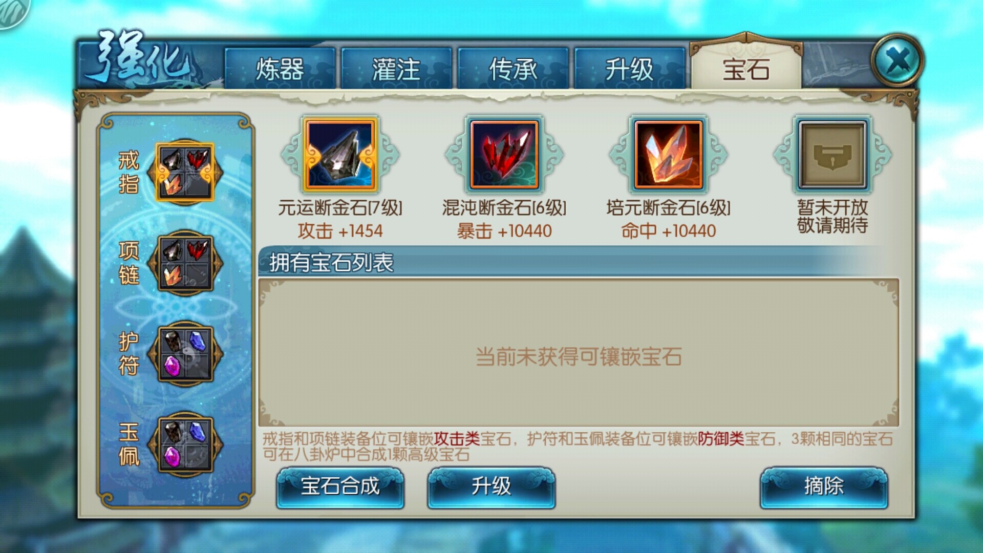 誅仙手游寶石青云最新揭秘，小巷神秘寶店探秘！