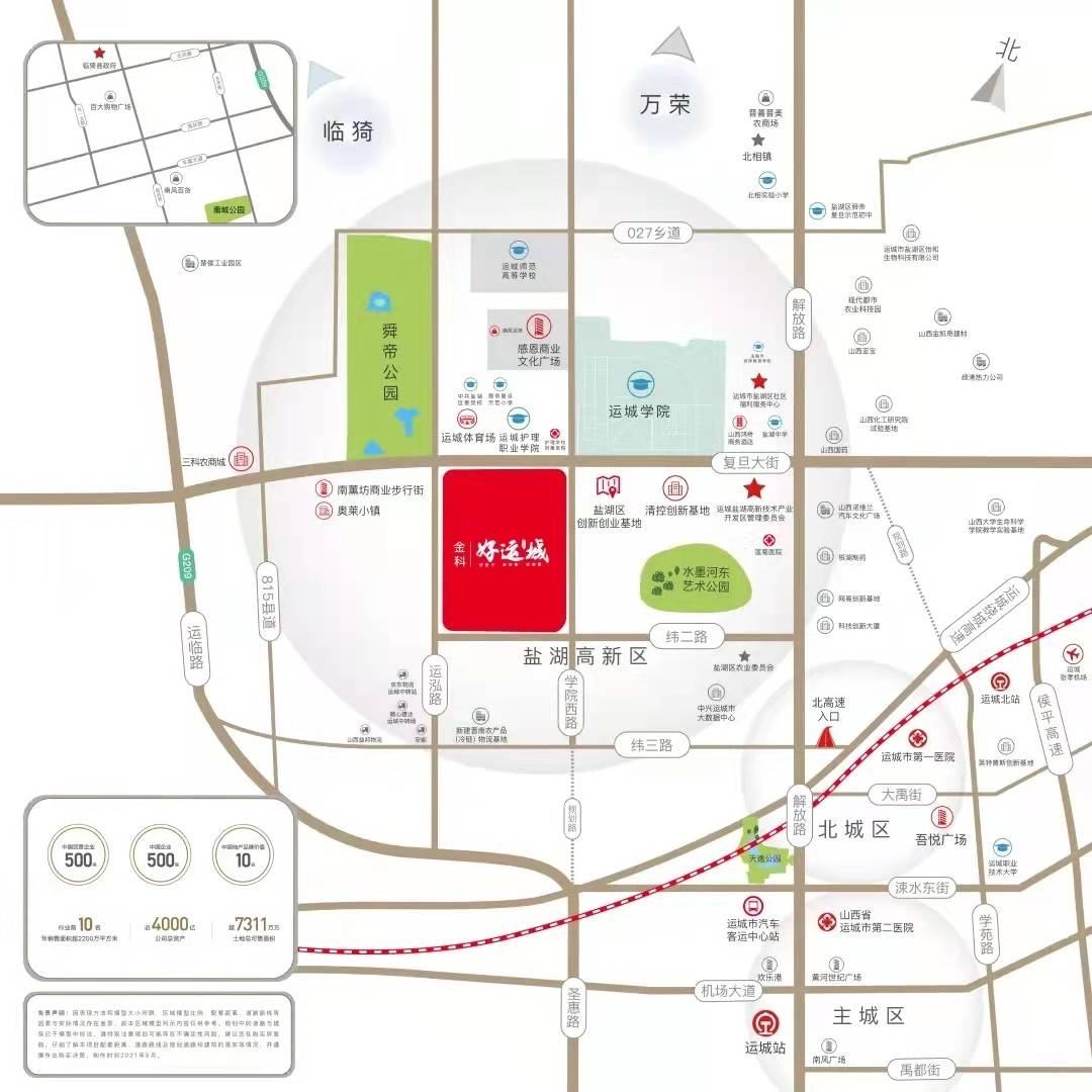 運城復旦國際最新進展重磅更新，矚目成就展望未來發(fā)展！