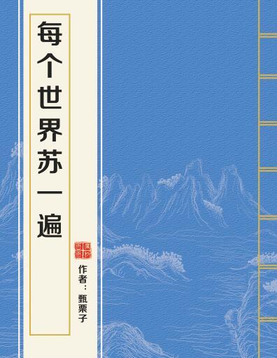 每個(gè)世界蘇一遍，最新高科技產(chǎn)品介紹及深度體驗(yàn)報(bào)告