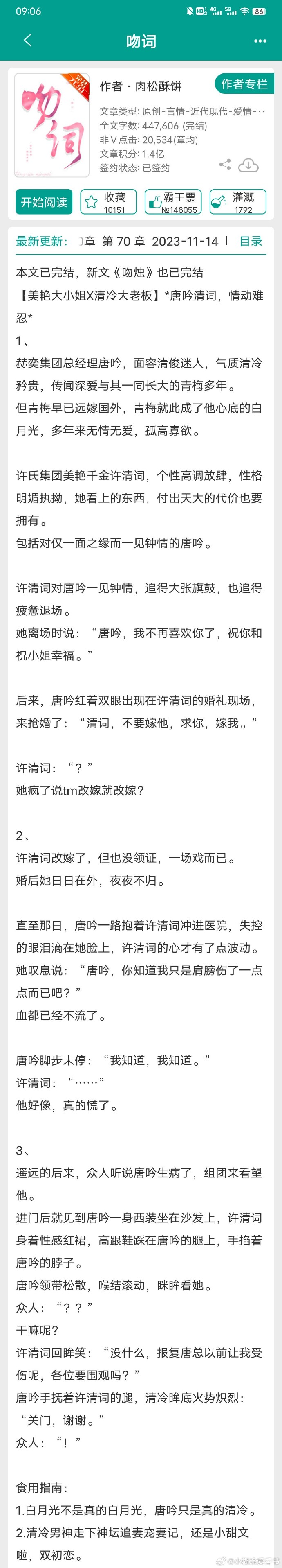 墨時(shí)澈洛薔薇最新章節(jié)，探尋故事魅力與情感深度之旅