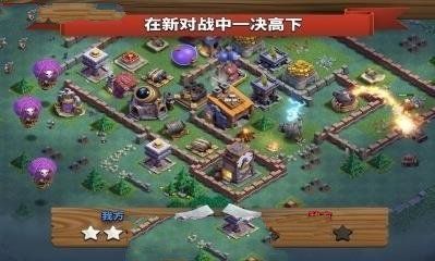 部落沖突S1最新版，全新戰(zhàn)斗體驗等你來戰(zhàn)！