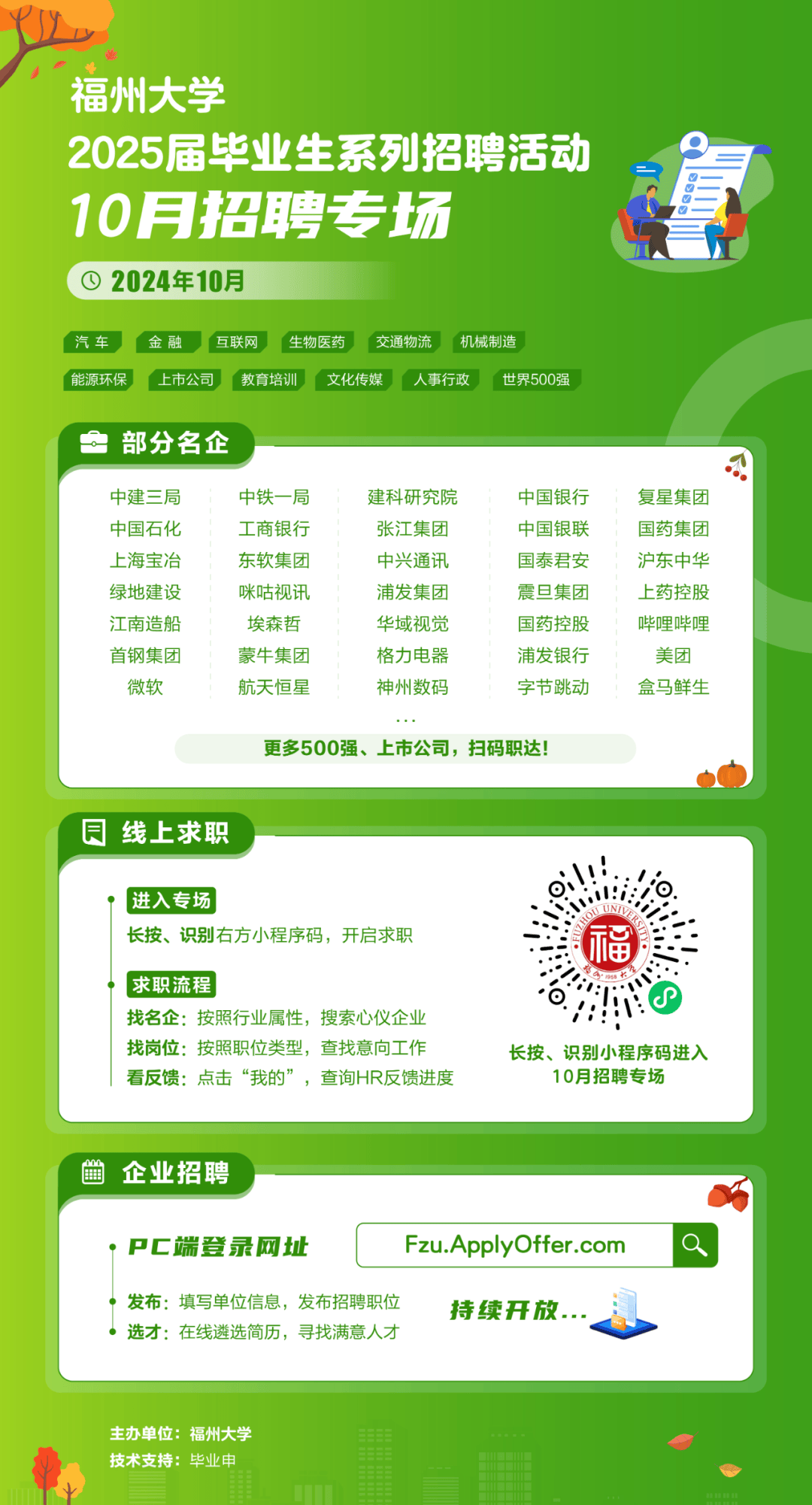 福州人才市場(chǎng)最新招聘，探索自然美景，尋找內(nèi)心寧靜之旅
