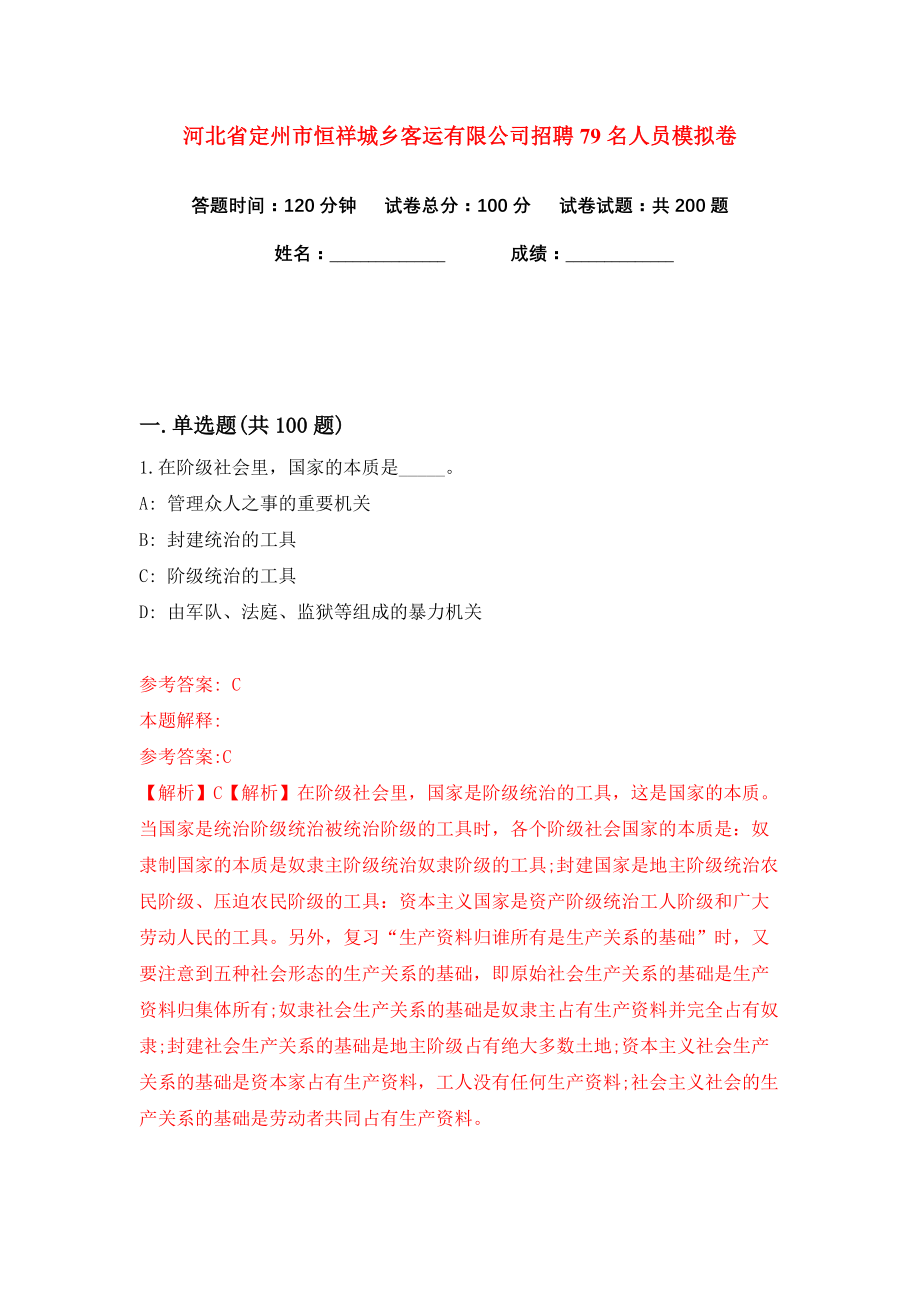 定州客車廠最新招聘啟事，啟程探索自然美景，尋找內(nèi)心寧靜之旅