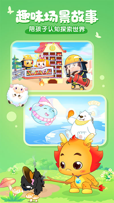 小伴龍最新版游戲下載，探索知識海洋，開啟無限可能之旅