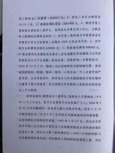 聶樹斌賠償最新動態(tài)，自然美景之旅尋求內(nèi)心平和與寧靜