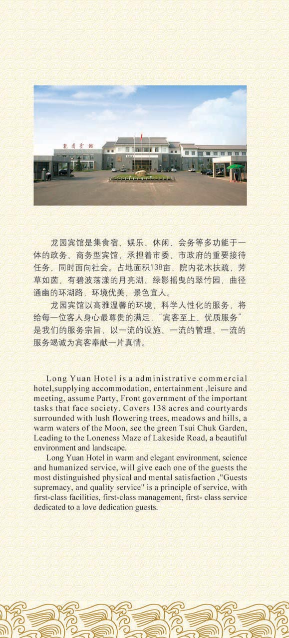 萊蕪龍園福地最新進(jìn)展、爭議與前景展望揭秘