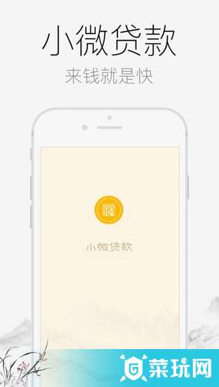 小微借款最新版本，輕松解決財(cái)務(wù)需求的理想選擇