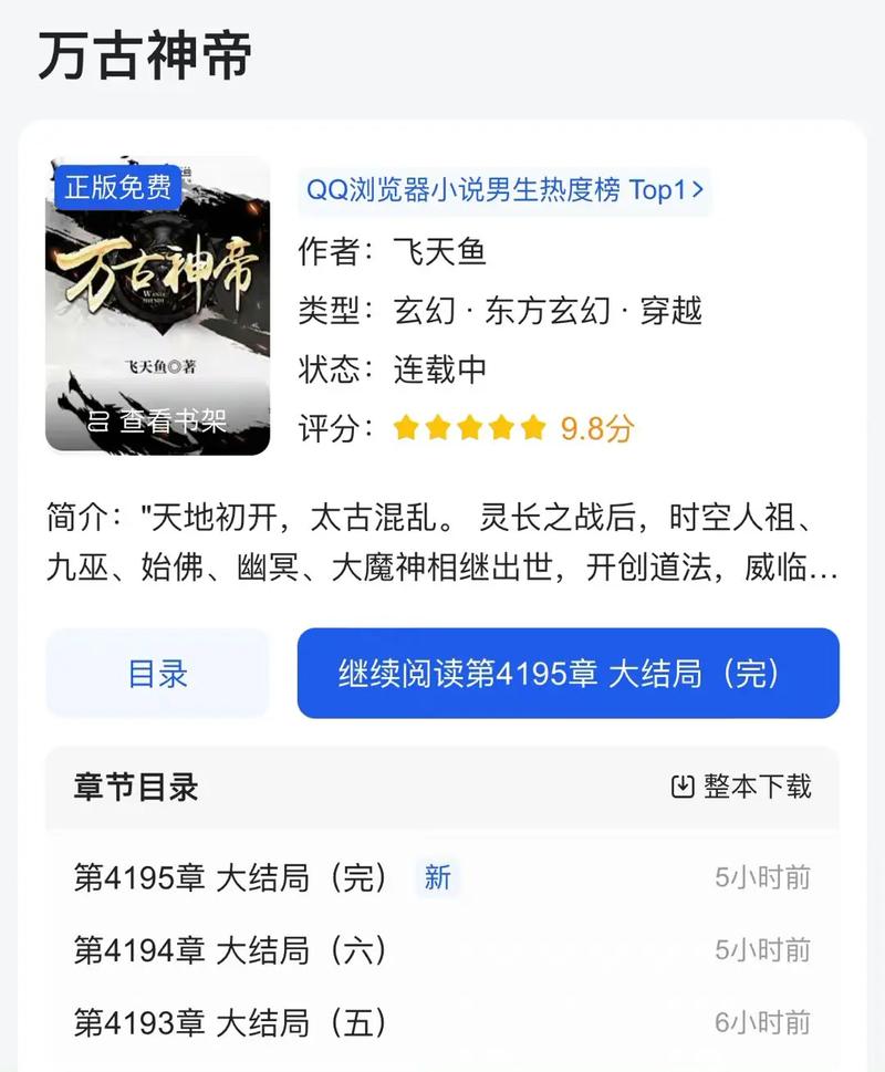 探尋自然美景的旅程，萬(wàn)古大帝凌霄最新章節(jié)——尋找內(nèi)心平和之地的旅程
