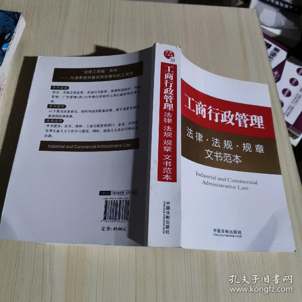工商管理條例最新版，背景、發(fā)展、影響與地位全面解析