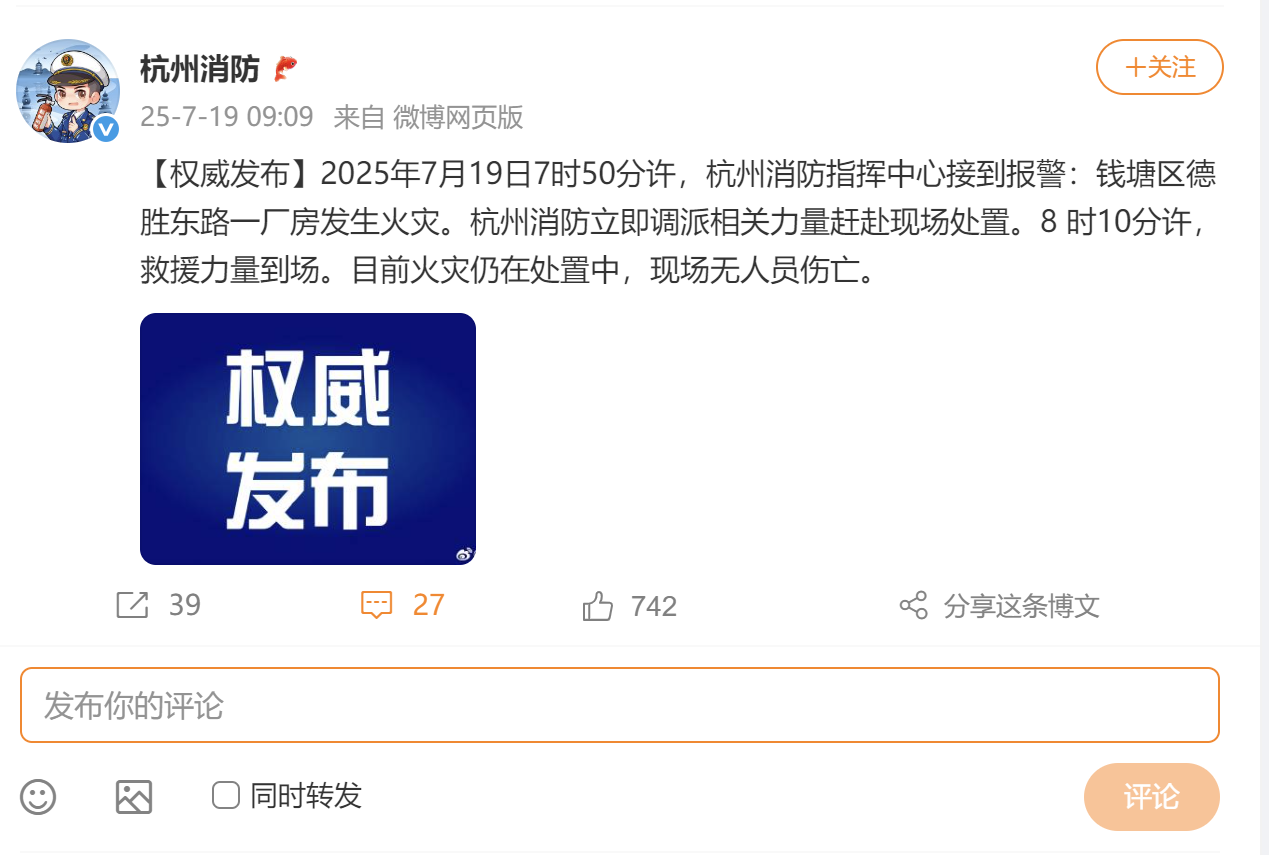 杭州綠城火災(zāi)最新更新，事故進(jìn)展與現(xiàn)場情況報(bào)道