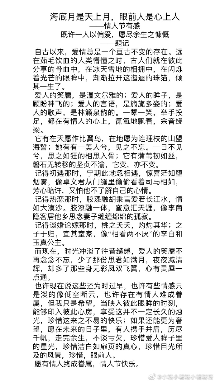 時代背景下的情感與成長之旅，海上月心上人最新章節(jié)