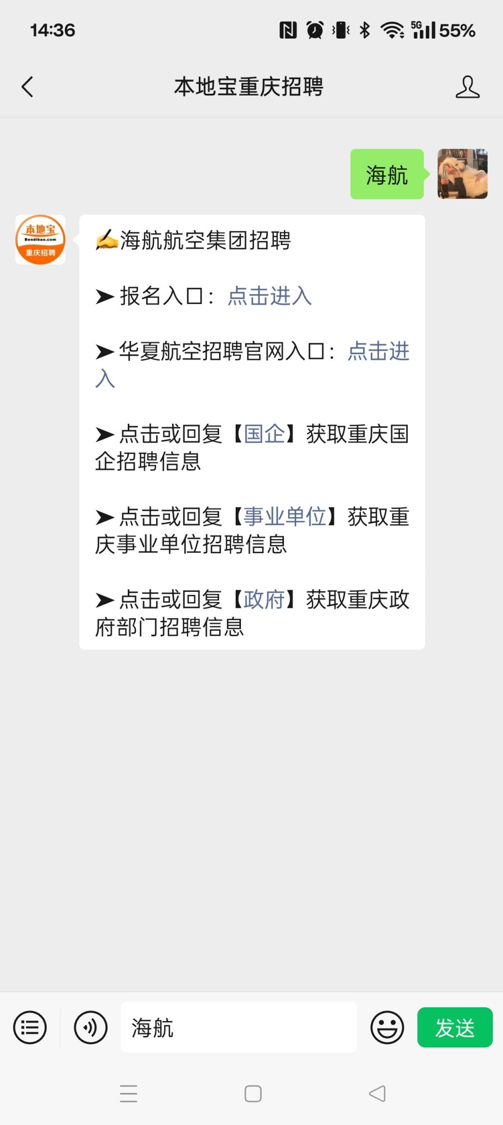 海航空乘最新招聘啟航，探索自然美景之旅的啟程之門